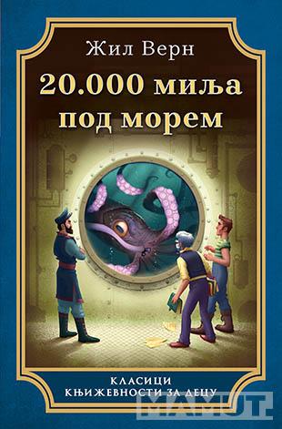 20000 MILJA POD MOREM 