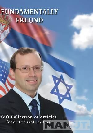 FUNDAMENTALLY FREUND: Gift Collection of Articles from Jerusalem post /engleski, srpski, hebrejski/ 