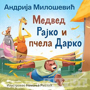 MEDVED RAJKO I PČELA DARKO 