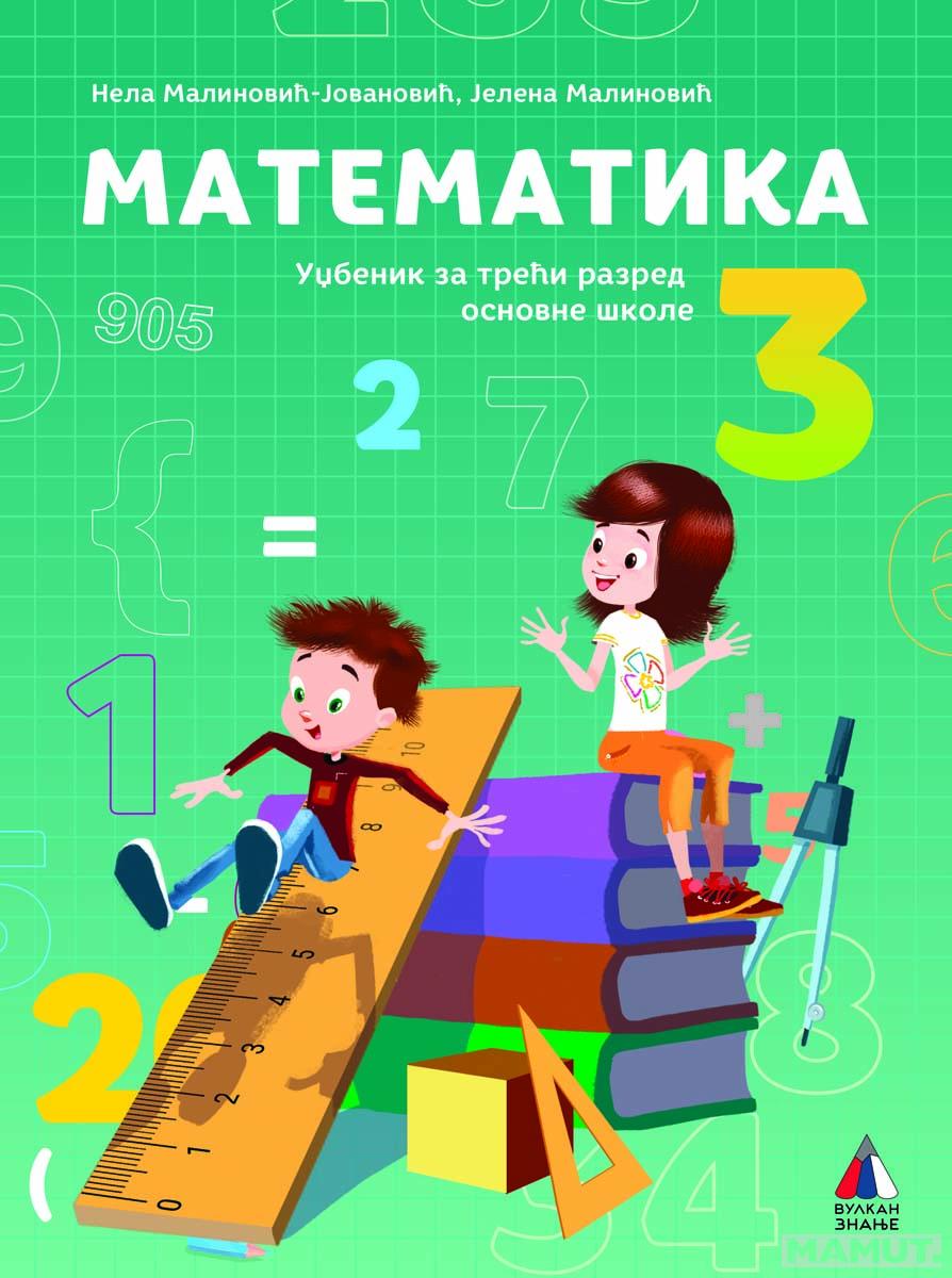 MATEMATIKA ZA 3.RAZRED UDŽBENIK 