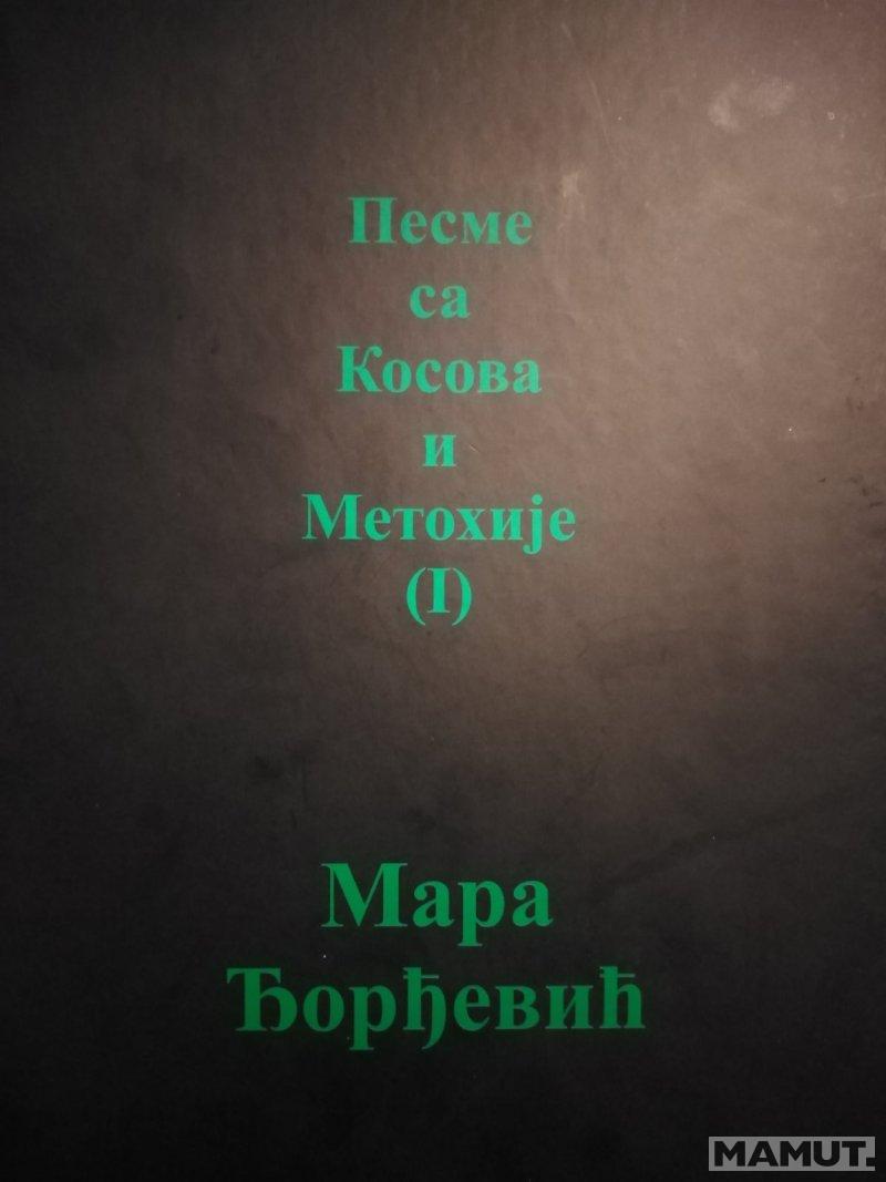 PESME SA KOSOVA I METOHIJE Mara Đorđević 