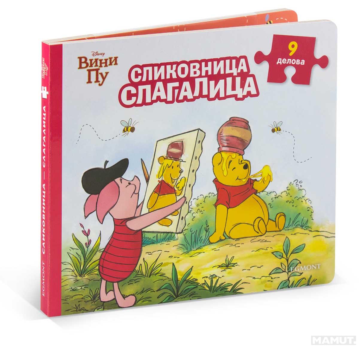 DISNEY VINI PU SLIKOVNICA SLAGALICA 