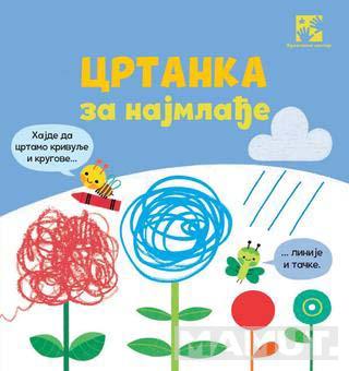CRTANKA ZA NAJMLAĐE 