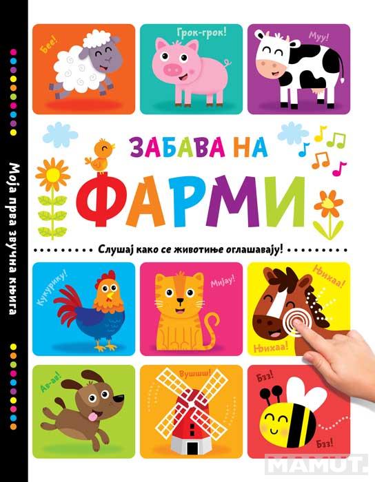 ZABAVA NA FARMI 