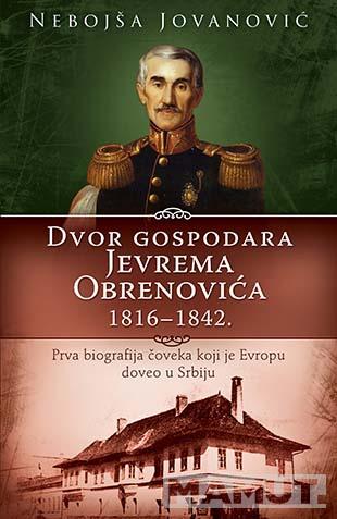 DVOR GOSPODARA JEVREMA OBRENOVIĆA 1816 - 1842 