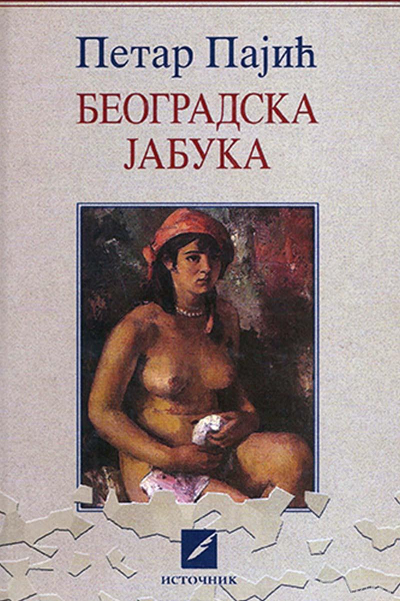 BEOGRADSKA JABUKA 