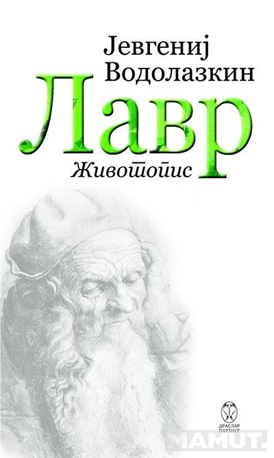LAVR 
