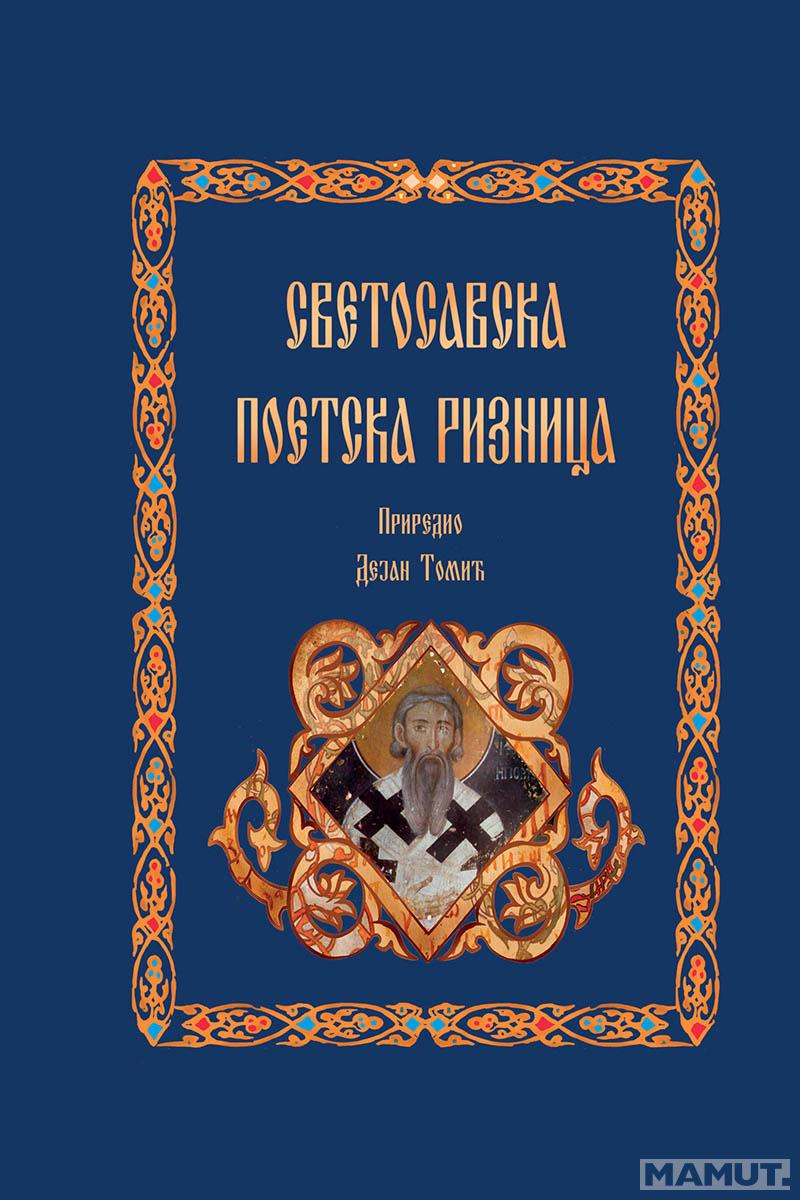 SVETOSAVSKA POETSKA RIZNICA 