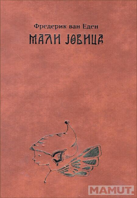 MALI JOVICA 