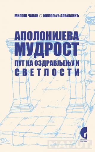 APOLONIJEVA MUDROST 