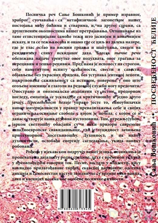 POSVEĆENOST ĆELIJE 