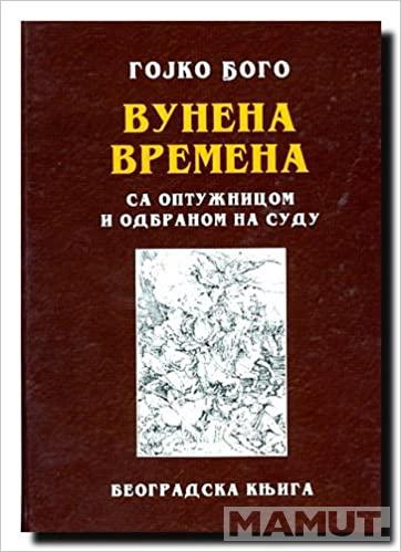 VUNENA VREMENA 