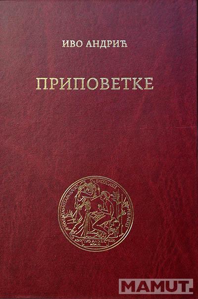 PRIPOVETKE Knjiga 1 (SKZ, 1924) 