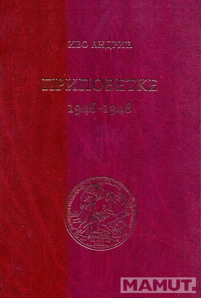 PRIPOVETKE 1946 - 1948 