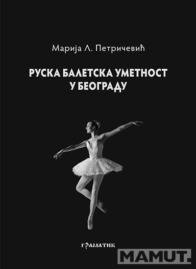 RUSKA BALETSKA UMETNOST U BEOGRADU (1920 - 1944) 