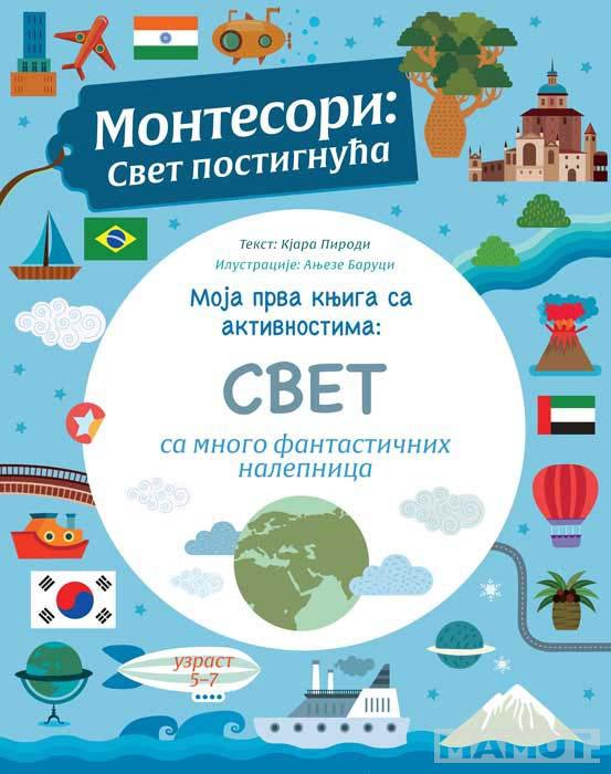 MOJA PRVA KNJIGA SA AKTIVNOSTIMA Svet 