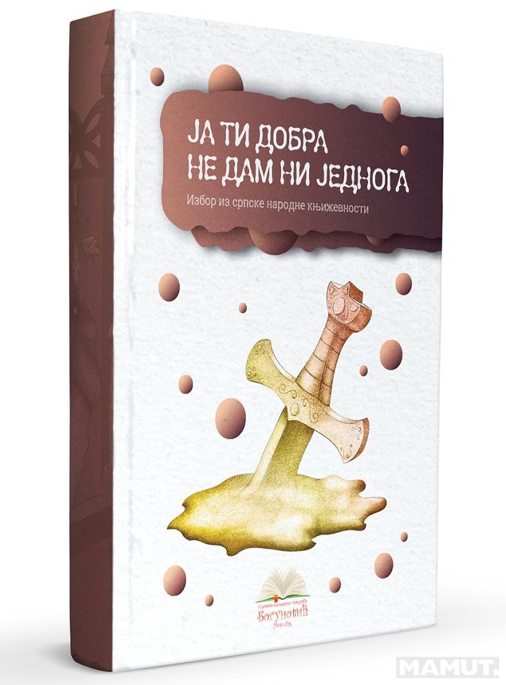 JA TI DOBRA NE DAM NI JEDNOGA, izbor iz narodne književnosti (tvrdi povez) 