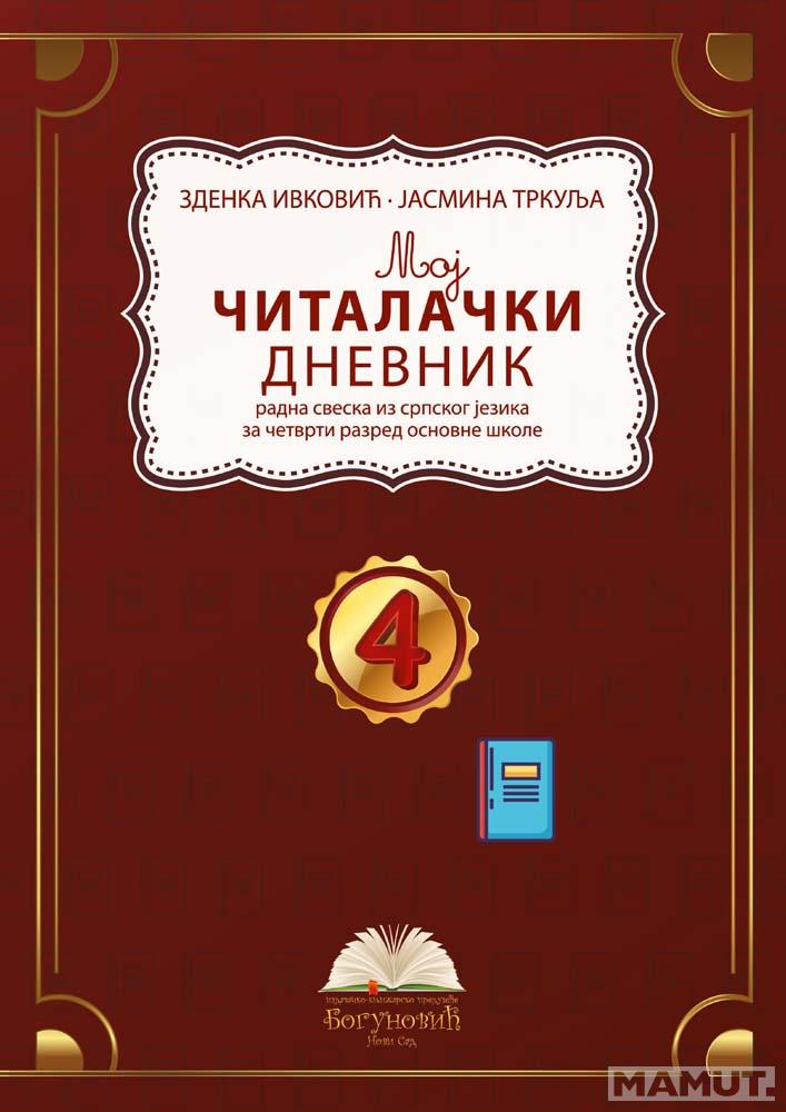 MOJ ČITALAČKI DNEVNIK 4, radna sveska iz srpskog jezika za četvrti razred 