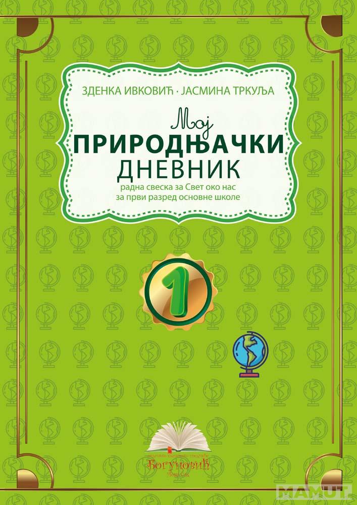 MOJ PRIRODNJAČKI DNEVNIK 1, radna sveska iz sveta oko nas za prvii razred 