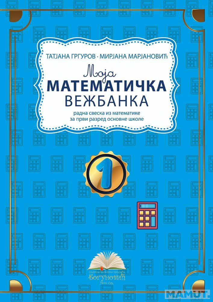 MOJA MATEMATIČKA VEŽBANKA 1, radna sveska iz matematike za prvi razred 