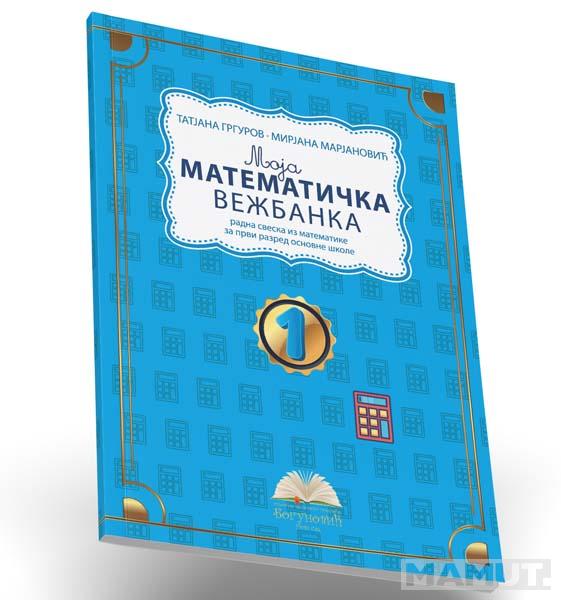 MOJA MATEMATIČKA VEŽBANKA 1, radna sveska iz matematike za prvi razred 