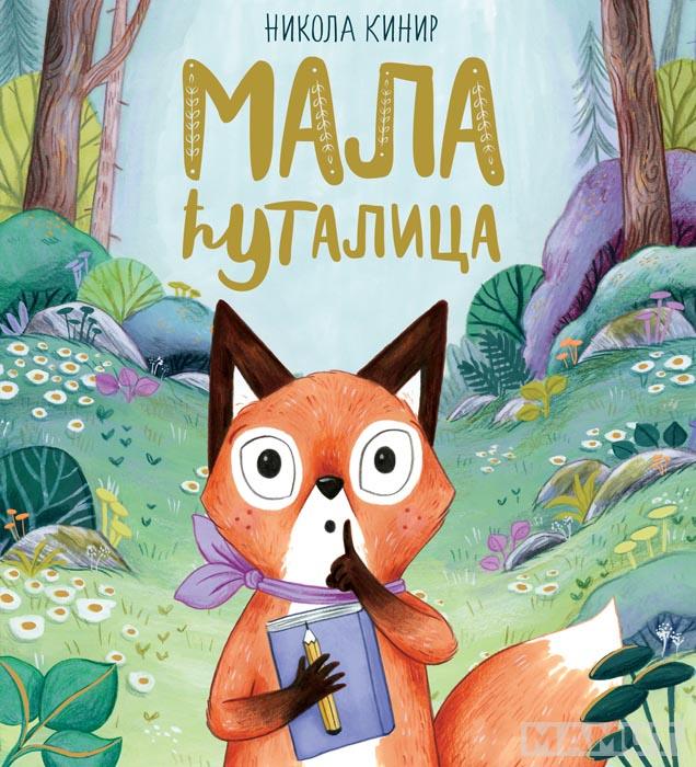 MALA ĆUTALICA 