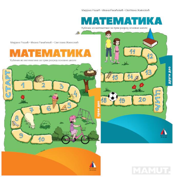 KOMPLET Matematika za 1. razred, Udžbenik 1. i 2. deo N 020 