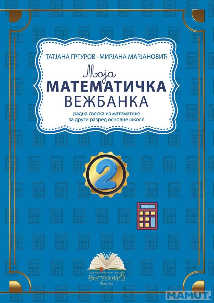 MOJA MATEMATIČKA VEŽBANKA 2, radna sveska iz matematike za drugi razred 