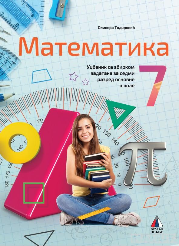 MATEMATIKA ZA 7. RAZRED, UDŽBENIK SA ZBIRKOM ZADATAKA 