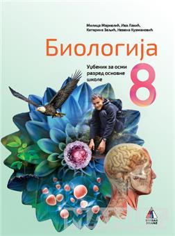 BIOLOGIJA ZA 8. RAZRED, UDŽBENIK 