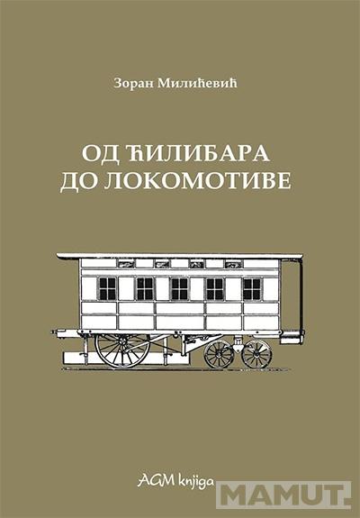 ISTORIJA ELEKTRIČNIH LOKOMOTIVA. KNJ. 1, OD ĆILIBARA DO LOKOMOTIVE 