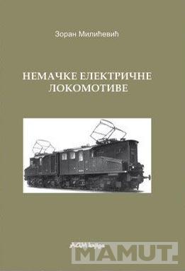 ISTORIJA ELEKTRIČNIH LOKOMOTIVA. KNJ. 4, NEMAČKE ELEKTRIČNE LOKOMOTIVE 