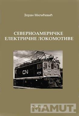 ISTORIJA ELEKTRIČNIH LOKOMOTIVA. KNJ.5 SEVERNOAMERIČKE ELEKTRIČNE LOKOMOTIVE 