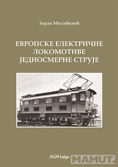 ISTORIJA ELEKTRIČNIH LOKOMOTIVA. KNJ.7 EVROPSKE ELEKTRIČNE LOKOMOTIVE JEDNOSMERNE STRUJE 