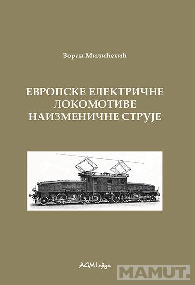 ISTORIJA ELEKTRIČNIH LOKOMOTIVA. KNJ.8 EVROPSKE ELEKTRIČNE LOKOMOTIVE NAIZMENIČNE STRUJE 