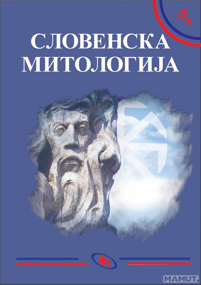 SLOVENSKA MITOLOGIJA 