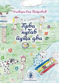 PRVA LJUBAV PUTA DVA 