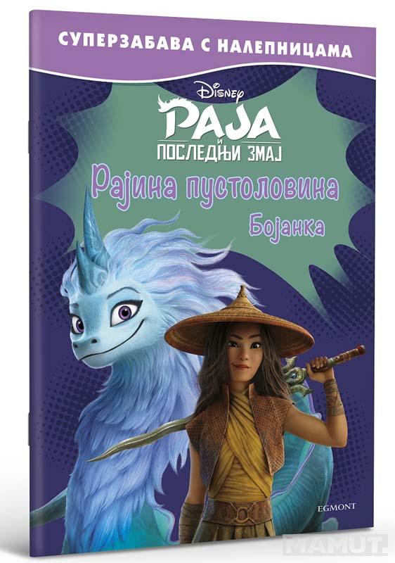 DISNEY RAJINA PUSTOLOVINA SUPERZABAVA 