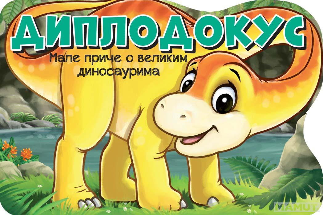 MALE PRIČE O VELIKIM DINOSAURIMA: DIPLODOKUS 