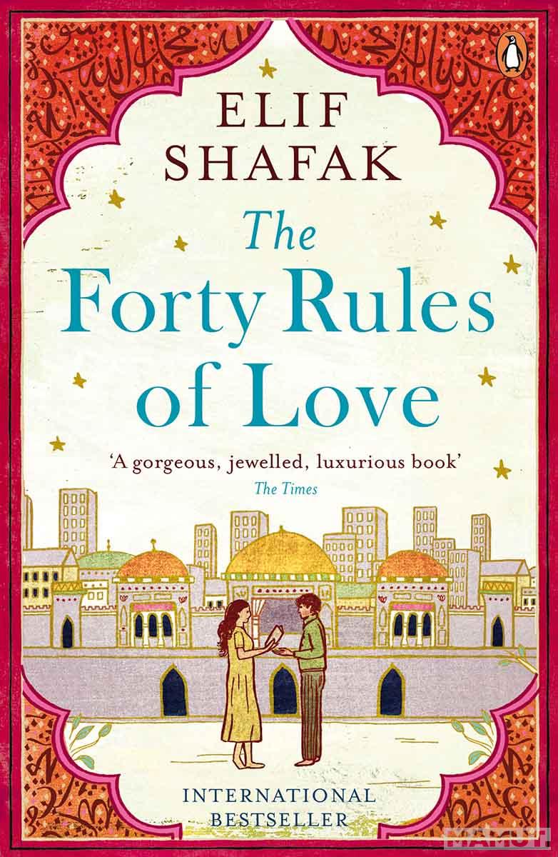 THE FORTY RULES OF LOVE 