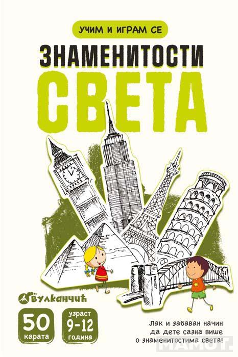 KARTE - ZNAMENITOSTI SVETA Učim i igram se 
