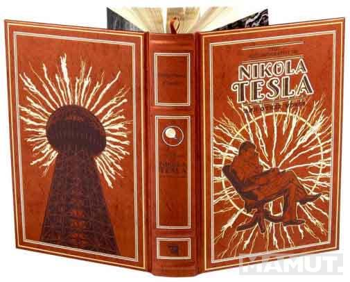 THE AUTOBIOGRAPHY OF NIKOLA TESLA 