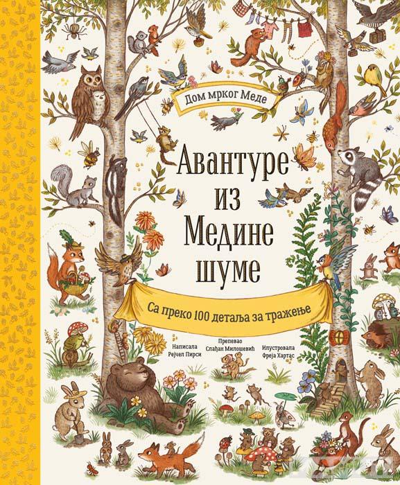 AVANTURE IZ MEDINE ŠUME