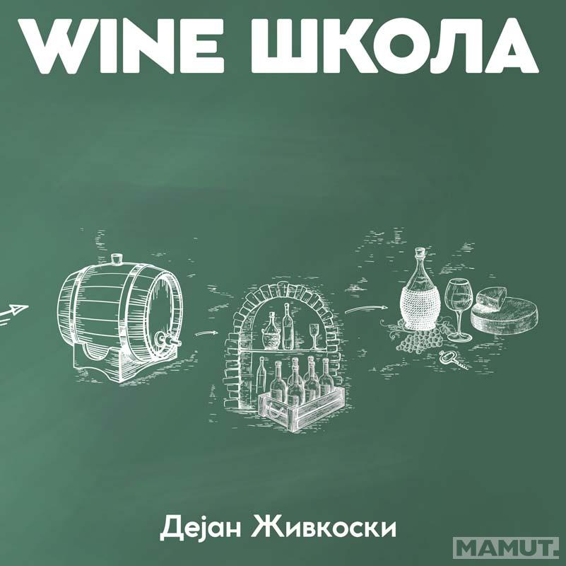 WINE ŠKOLA 