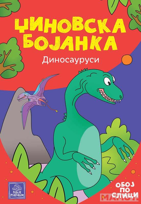 DŽINOVSKA BOJANKA DINOSAURUSI 