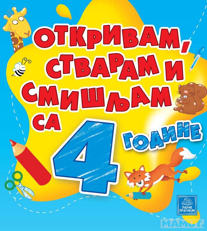 OTKRIVAM STVARAM I SMIŠLJAM SA 4 GODINE 