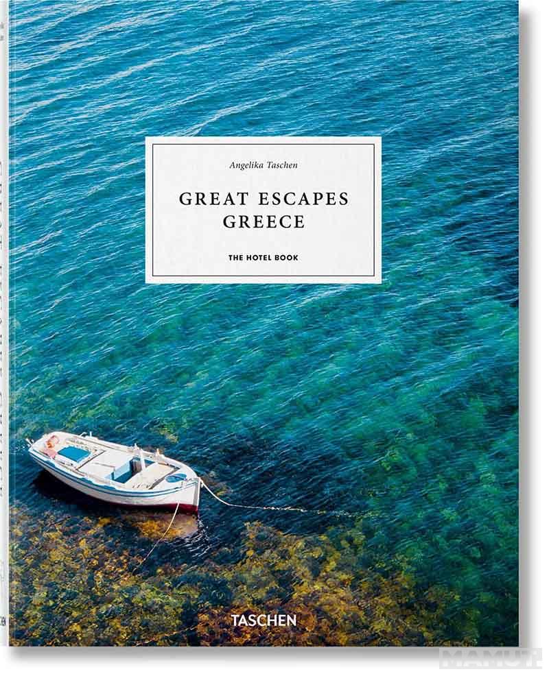 GREAT ESCAPES GREECE The Hotel Book 