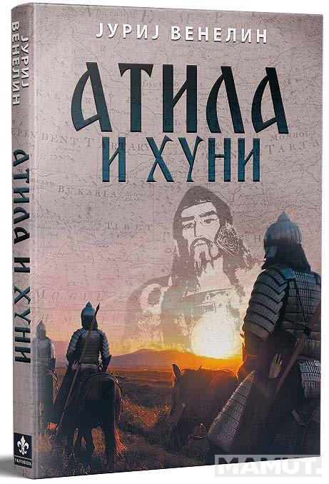 ATILA I HUNI 