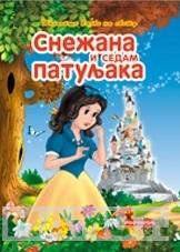 SNEŽANA I SEDAM PATULJAKA 