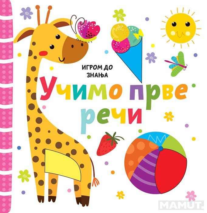 IGROM DO ZNANJA: UČIMO PRVE REČI 